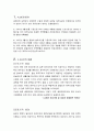 43관련 보고서 -사회학개론 2페이지