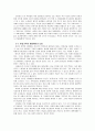 손창섭 소설과 그 속에 나타난 작가 의식 연구 4페이지
