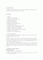 서사무가에 나타난 신화 - 바리공주 당금애기 4페이지