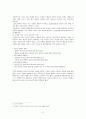 서사무가에 나타난 신화 - 바리공주 당금애기 5페이지