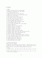 서사무가에 나타난 신화 - 바리공주 당금애기 6페이지