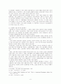 서사무가에 나타난 신화 - 바리공주 당금애기 8페이지