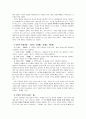 순자(荀子) - 인간의 의지로 악한 본성을 이겨 낸다 2페이지