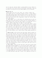 인간행동과 사회환경 - 죽음을 존엄하게 맞이하는 것의 딜레마 4페이지