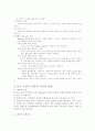 인간중심적 상담이론에 대하여 5페이지