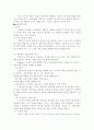 인간중심적 상담이론에 대하여 6페이지
