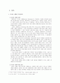 러시안 신화 - 신화의 이해 - 분석 3페이지
