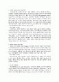 자원봉사론 - 부시의 촛불재단 & 영국의 인보관 운동 2페이지