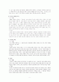 순수 그 이상의 순수 - 황순원 5페이지