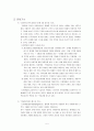 스포츠 마케팅의 이해 - 마케팅은 예술인가 과학인가 5페이지