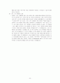 스포츠 마케팅의 이해 - 마케팅은 예술인가 과학인가 22페이지