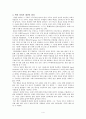 제 9장 복음전도자인 목사 - 그리스도는 변화를 뜻한다 (새로운 피조물 교회의 회심) 4페이지