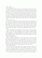 철학 이론에 입각한 각 행위주체의 행동 분석 - 공리주의를 중심으로 4페이지