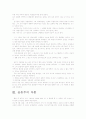 조용한 저항 시인 윤동주 7페이지