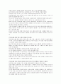 현대사회사 이론과 역사인식 - 역사연구에 있어서 맑스주의 이론적용의 방법론적 문제점 2페이지