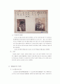 한국문학의 이해 - 만해 한용운에 대하여 4페이지