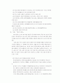 한국문학의 이해 - 만해 한용운에 대하여 6페이지