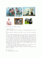 태국의 셰익스피어 쑨턴푸 9페이지