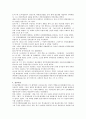 한국문학의 이해 - 한용운에 대하여 3페이지