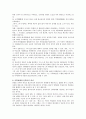 한국문학의 이해 - 한용운에 대하여 5페이지