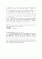 한국문학의 이해 - 한용운에 대하여 7페이지