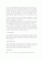 황순원 문학촌 다녀와서 - 작가 소개 작품세계 작품 5페이지