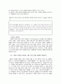 [사회 정의론] 여러가지 정의의 관점에서 본 아이돌 그룹의 수익 분배문제 6페이지