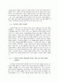 [사회 정의론] 여러가지 정의의 관점에서 본 아이돌 그룹의 수익 분배문제 7페이지