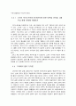 [사회 정의론] 여러가지 정의의 관점에서 본 아이돌 그룹의 수익 분배문제 9페이지