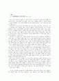 [사회 정의론] 개인의 천부적 재능은 공공의 자산인가 -롤즈와 노직의 정의론 논쟁과 재능기부 2페이지