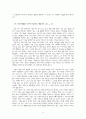 [사회 정의론] 개인의 천부적 재능은 공공의 자산인가 -롤즈와 노직의 정의론 논쟁과 재능기부 6페이지