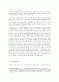 [사회 정의론] 개인의 천부적 재능은 공공의 자산인가 -롤즈와 노직의 정의론 논쟁과 재능기부 7페이지