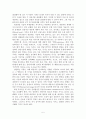 [목회인턴십] 목회자와 상담 (직능의 역사 목회 상담 어거스틴의 고백록) 6페이지