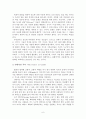 [목회인턴십] 목회자와 상담 (직능의 역사 목회 상담 어거스틴의 고백록) 7페이지