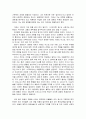 [국문학] 김동리의 문학세계 연구 - 작가 소개 김동리의 문학 세계 작가의 작품 순수문학의 진의와 휴머니즘 11페이지