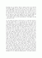 [국문학] 김동리의 문학세계 연구 - 작가 소개 김동리의 문학 세계 작가의 작품 순수문학의 진의와 휴머니즘 12페이지