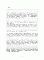 [사회 정의론] John Rawls 정의론으로 대형마트규제 비판 2페이지