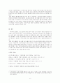 [사회 정의론] John Rawls 정의론으로 대형마트규제 비판 6페이지