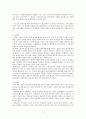 [한국문학] 판소리 (어원과 기원 형성 무대적 구성 형태적 구성 판소리 열두마당) 7페이지