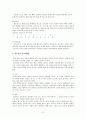 [한국문학] 판소리 (어원과 기원 형성 무대적 구성 형태적 구성 판소리 열두마당) 10페이지