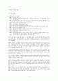 [우리말 우리글] 바다와 나비 해바라기의 비명 행복 작은 짐승 가을의 향기 2페이지