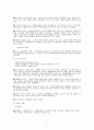 [우리말 우리글] 바다와 나비 해바라기의 비명 행복 작은 짐승 가을의 향기 8페이지