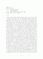 [우리말 우리글] 바다와 나비 해바라기의 비명 행복 작은 짐승 가을의 향기 10페이지