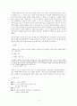 [우리말 우리글] 바다와 나비 해바라기의 비명 행복 작은 짐승 가을의 향기 11페이지