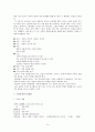 [우리말 우리글] 바다와 나비 해바라기의 비명 행복 작은 짐승 가을의 향기 15페이지