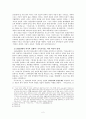 「기독교사상」에 대한 연구 2페이지