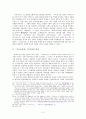 「기독교사상」에 대한 연구 5페이지