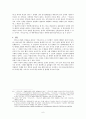「기독교사상」에 대한 연구 6페이지
