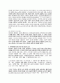 1970년대 문학사 - 시대적 배경 특징 전개 양상 및 대표적 소설 2페이지