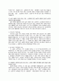 1970년대 문학사 - 시대적 배경 특징 전개 양상 및 대표적 소설 4페이지